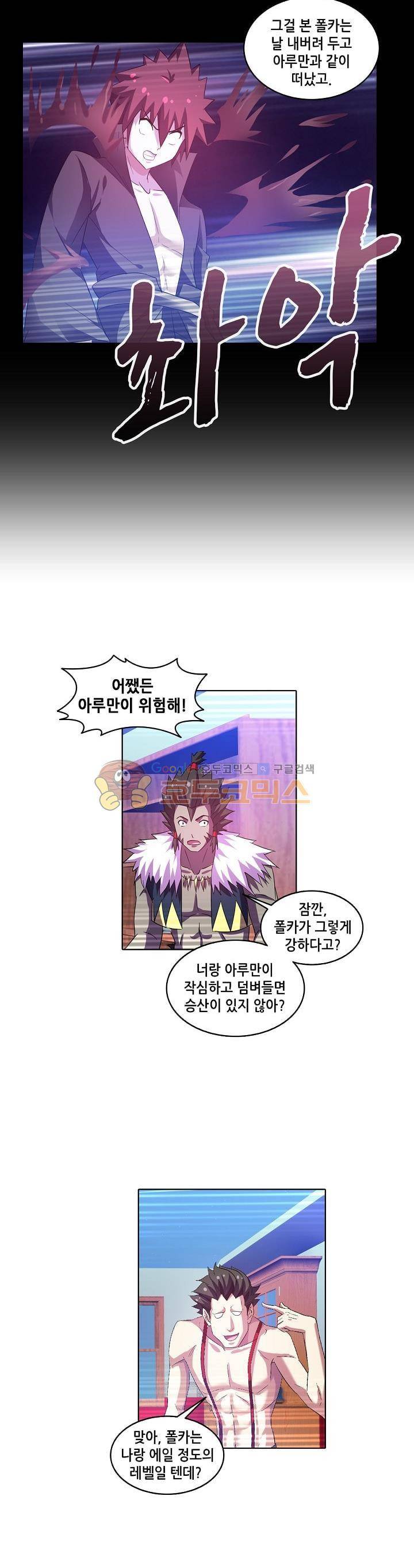 성검의 신전 68화 4