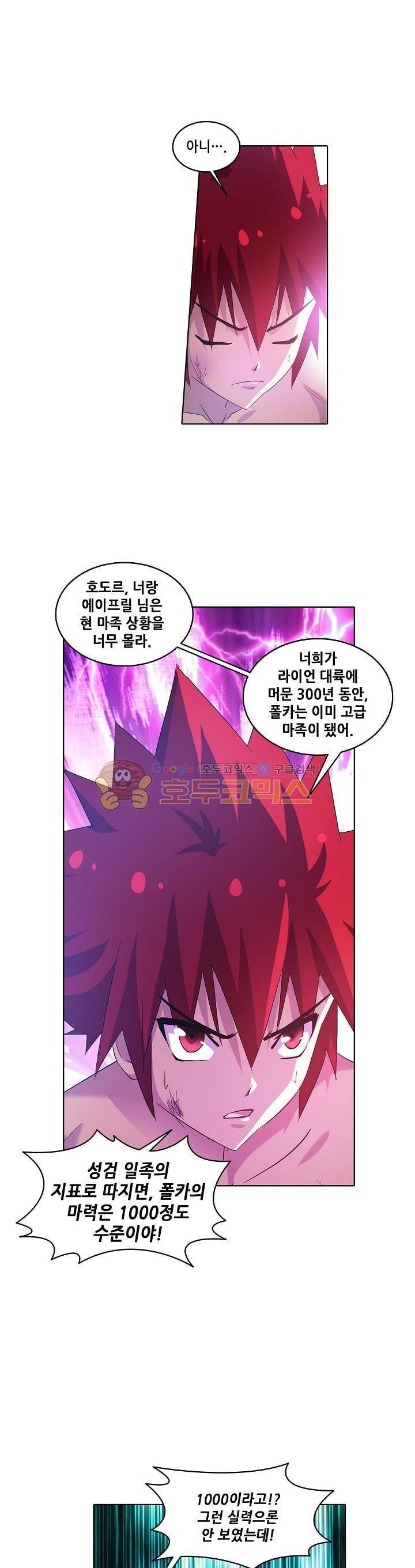 성검의 신전 68화 5