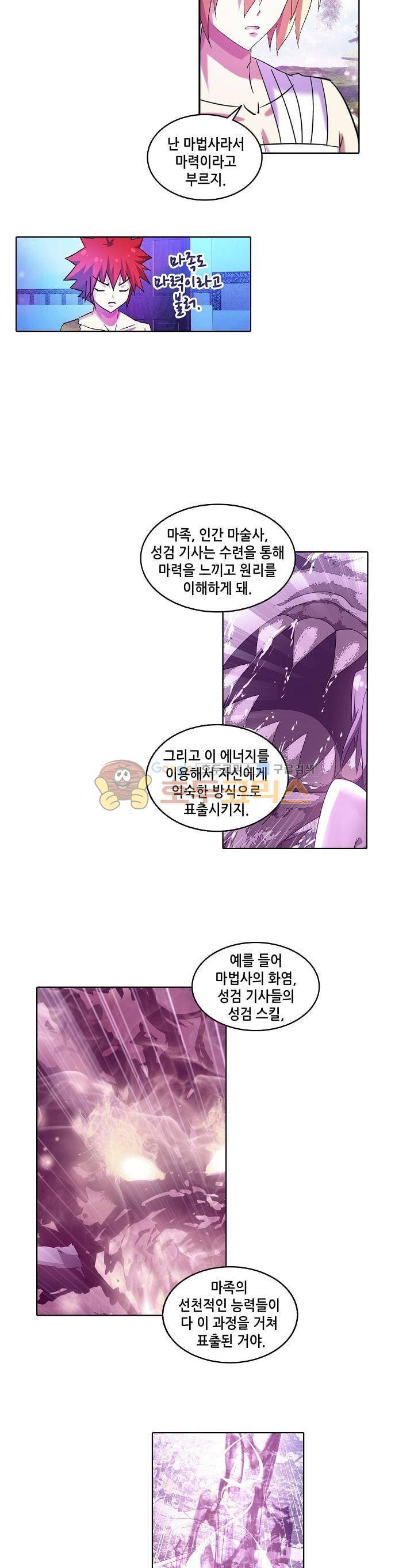 성검의 신전 68화 8