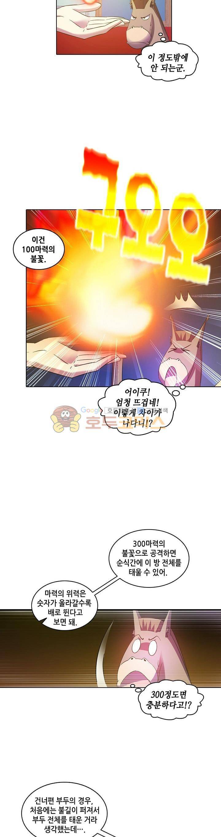 성검의 신전 68화 11