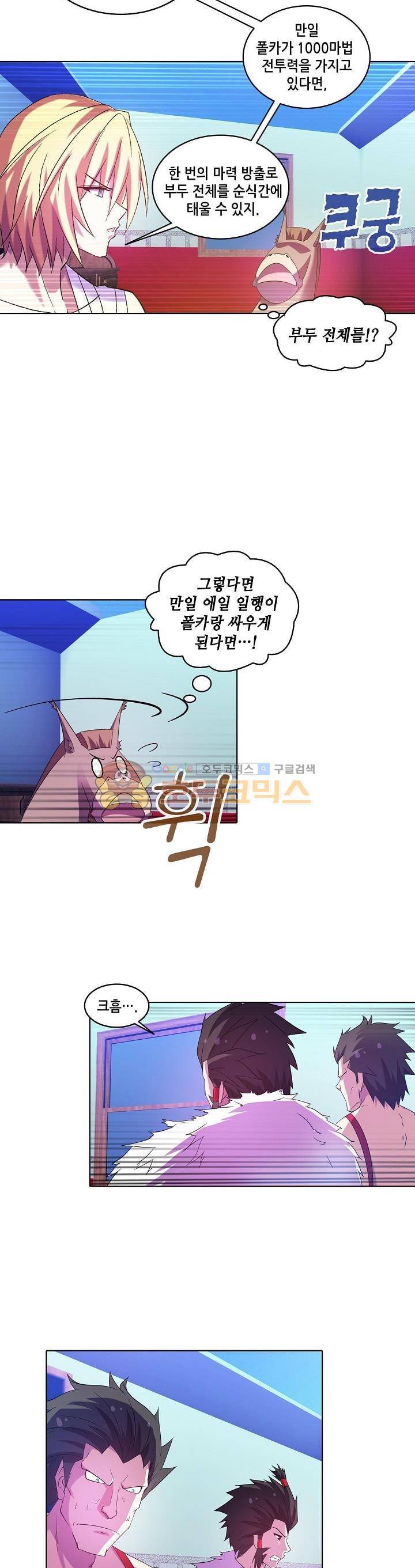 성검의 신전 68화 12