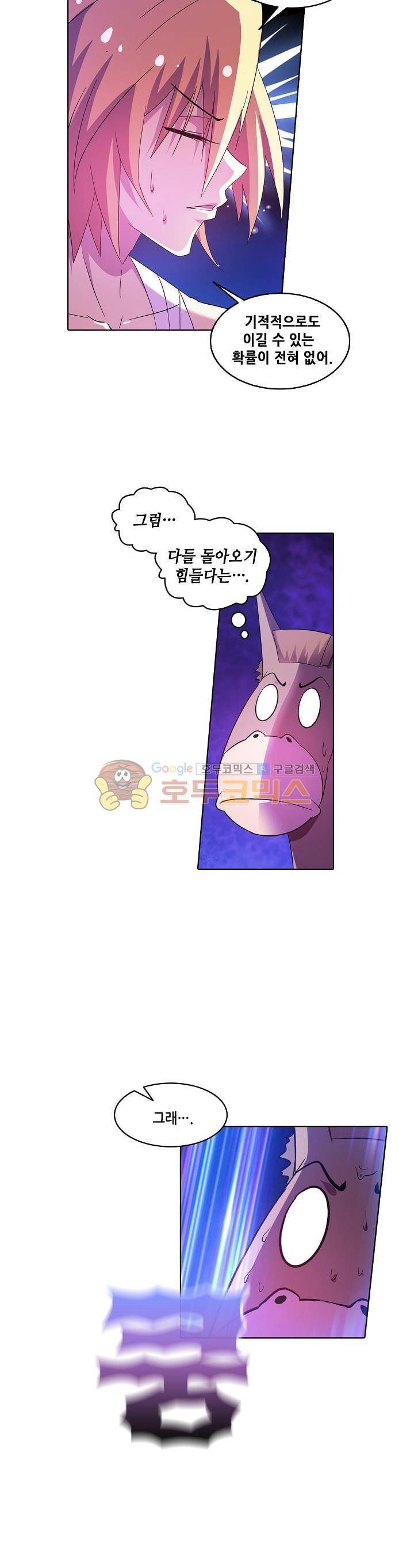 성검의 신전 68화 14