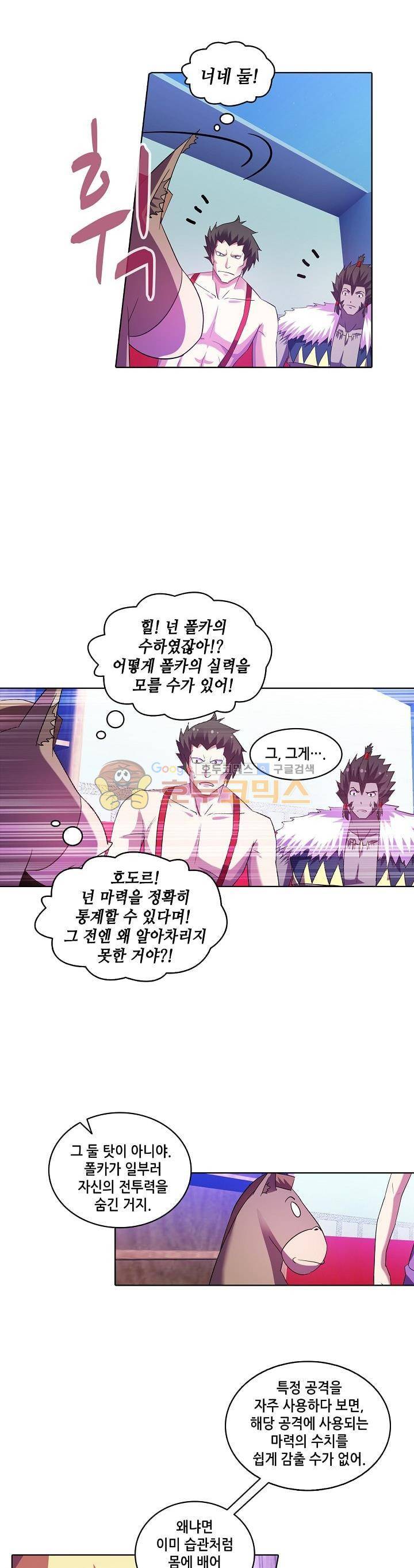 성검의 신전 68화 15