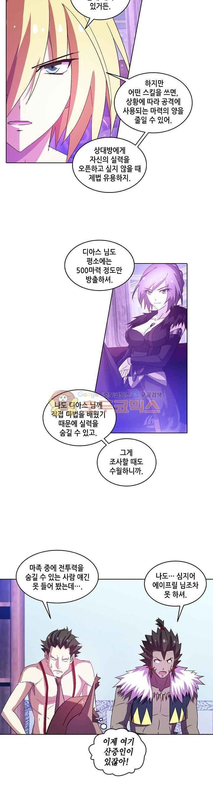 성검의 신전 68화 16