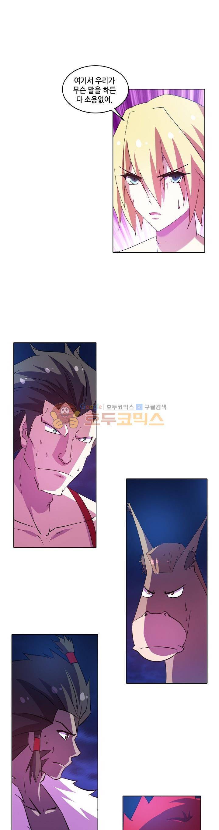 성검의 신전 68화 17