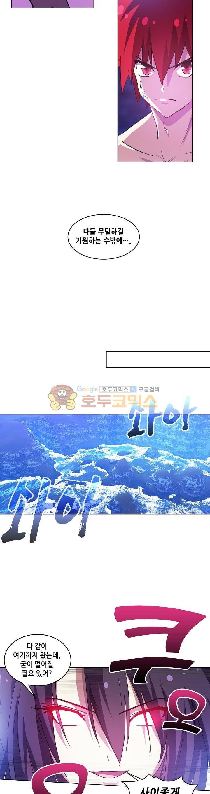 성검의 신전 68화 18