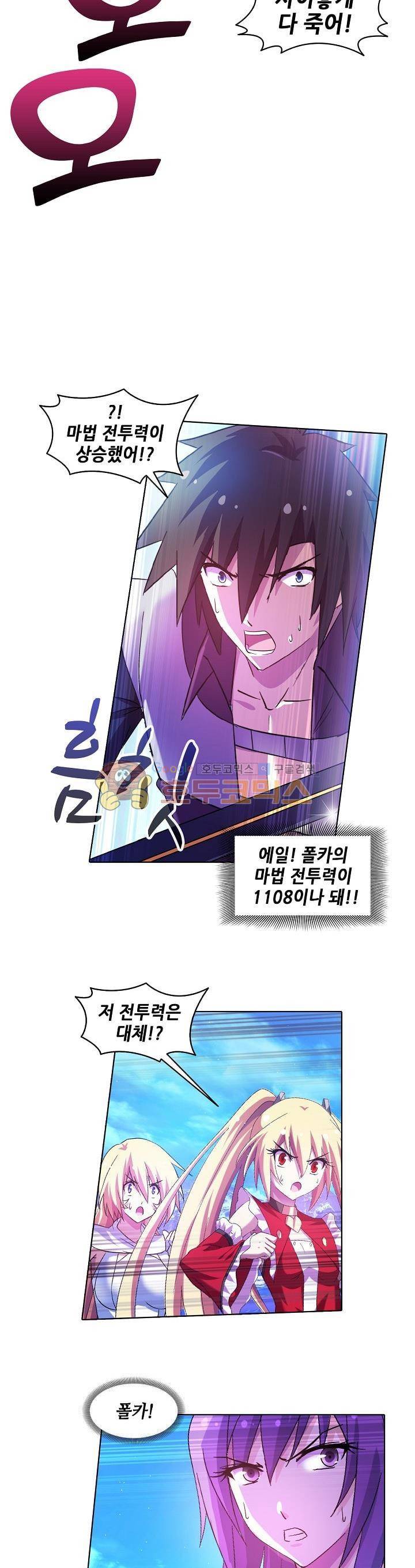 성검의 신전 68화 19