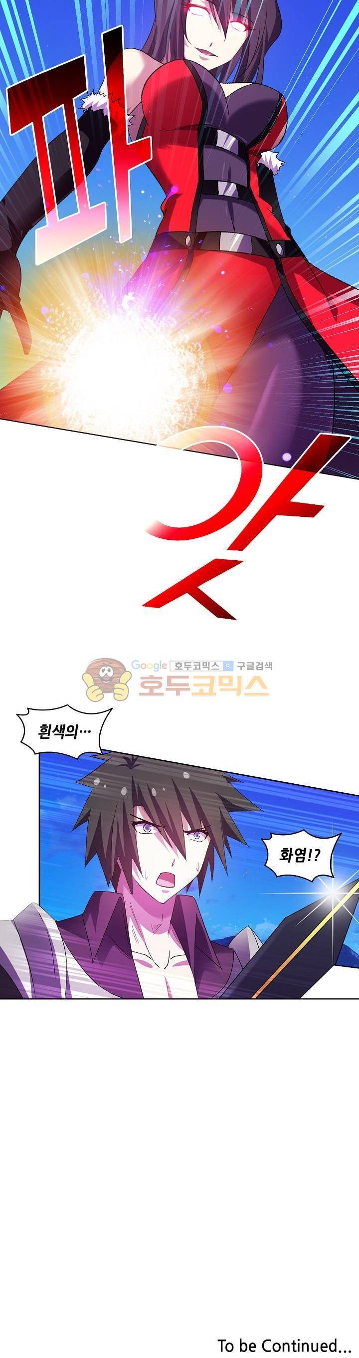 성검의 신전 68화 21