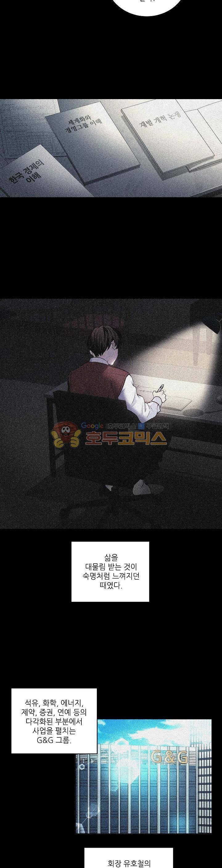 페이드 15화 2