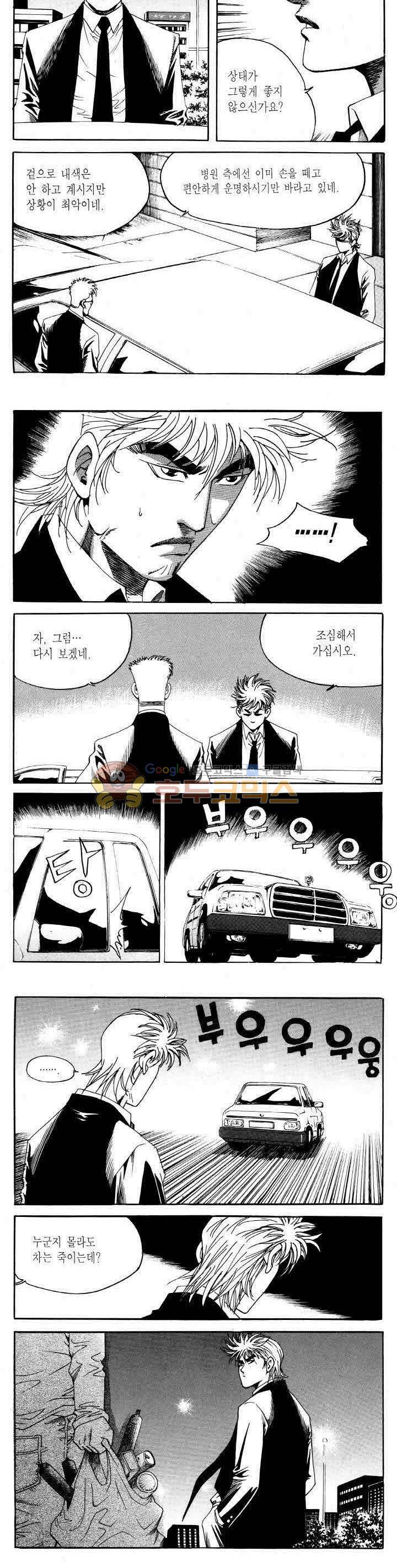 전설의 가문 2부 80권 3