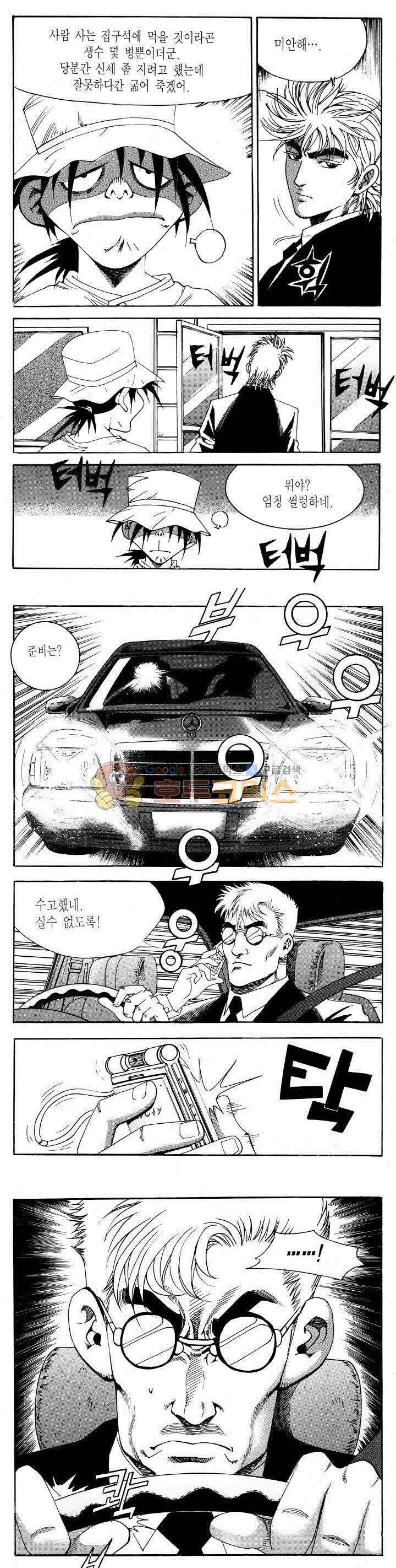 전설의 가문 2부 80권 4