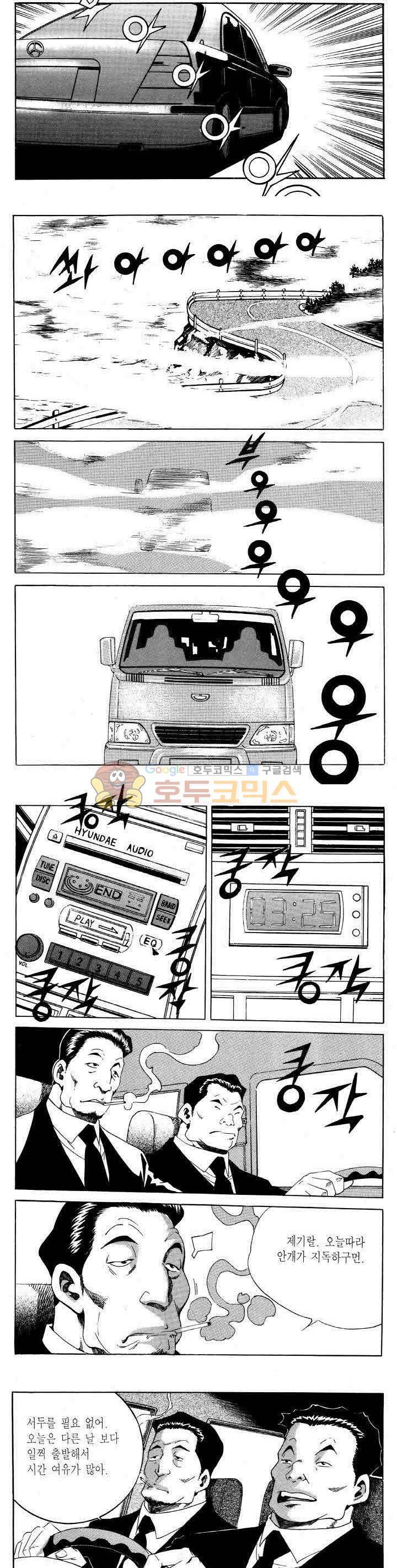 전설의 가문 2부 80권 5