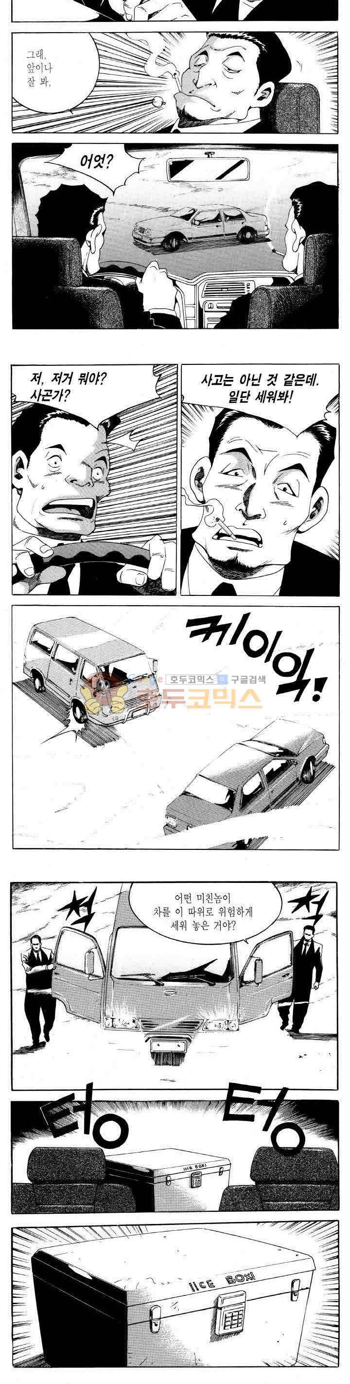 전설의 가문 2부 80권 6