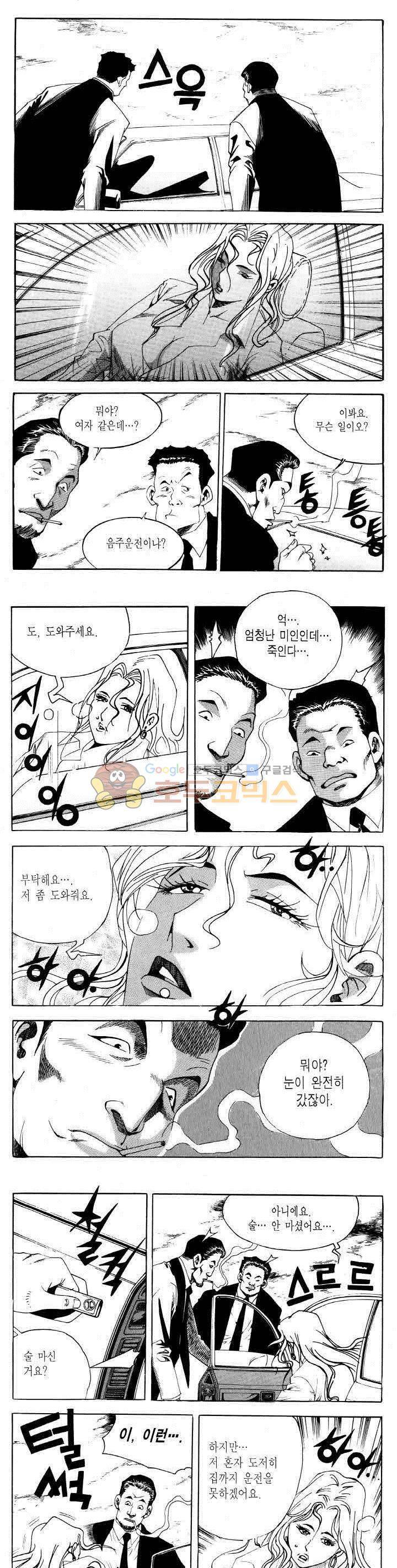 전설의 가문 2부 80권 7