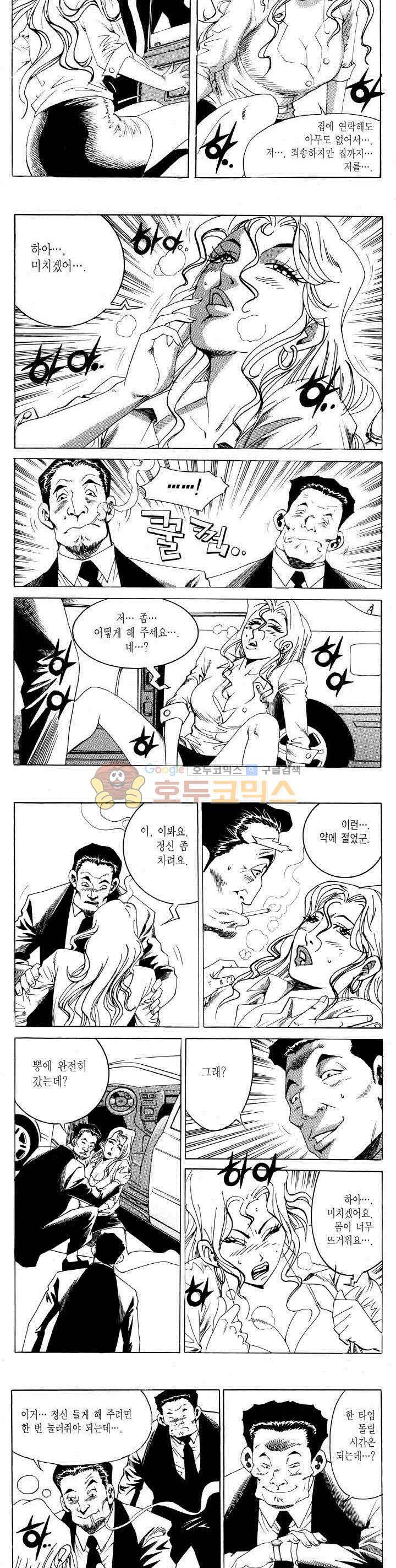 전설의 가문 2부 80권 8