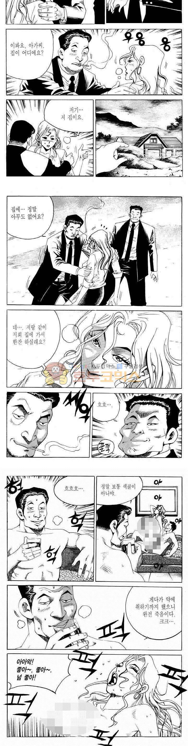 전설의 가문 2부 80권 9