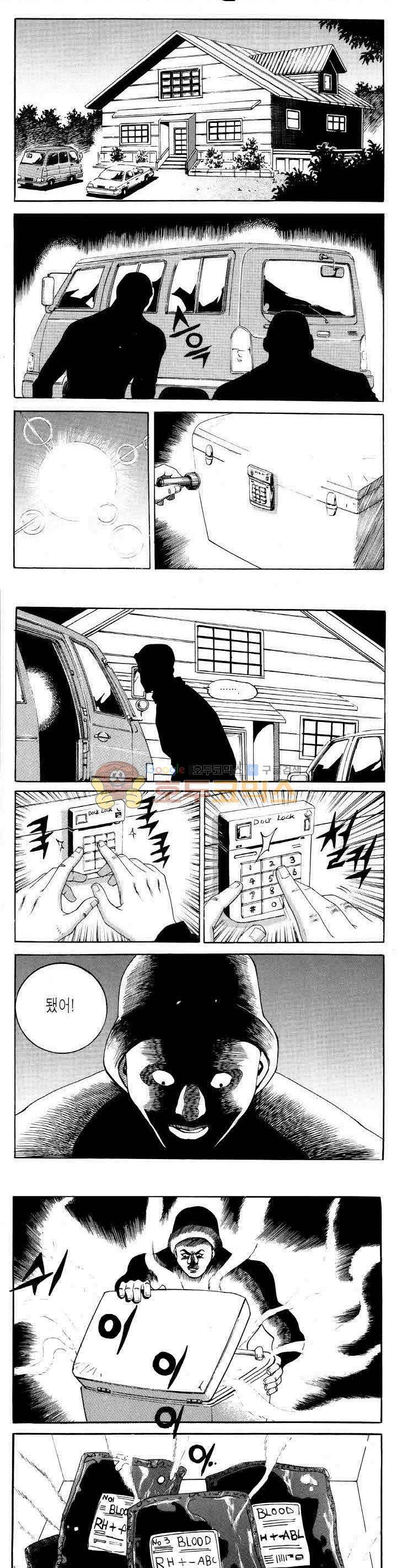 전설의 가문 2부 80권 10