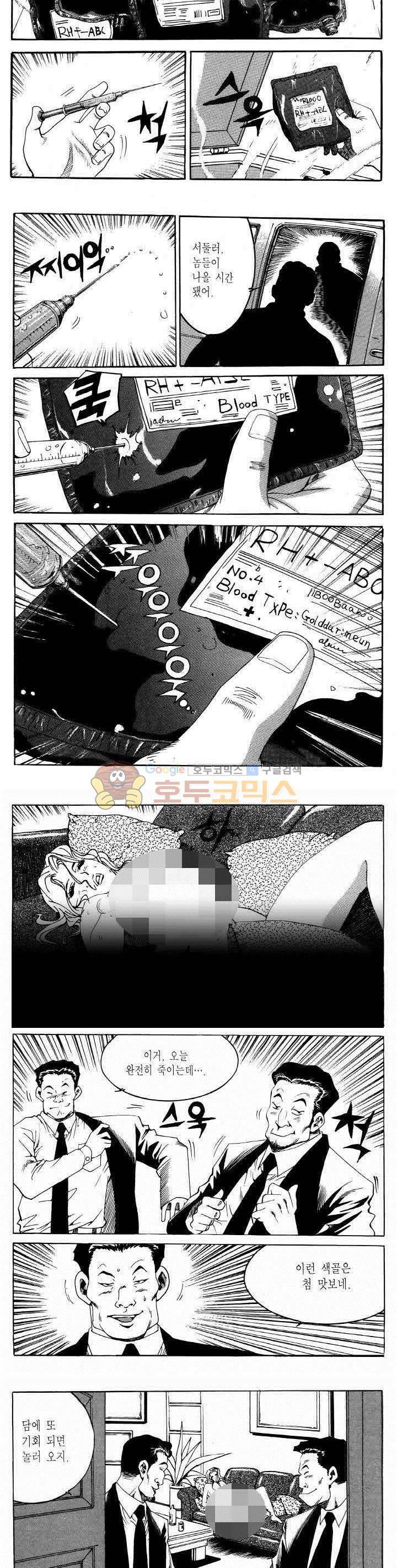 전설의 가문 2부 80권 11