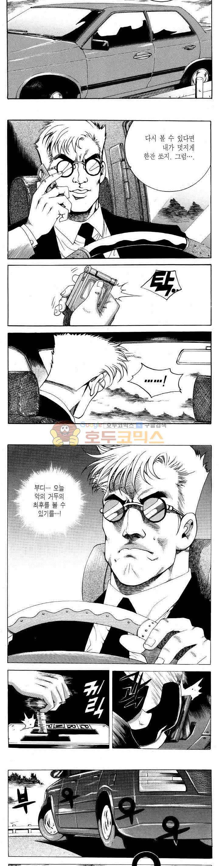 전설의 가문 2부 80권 14
