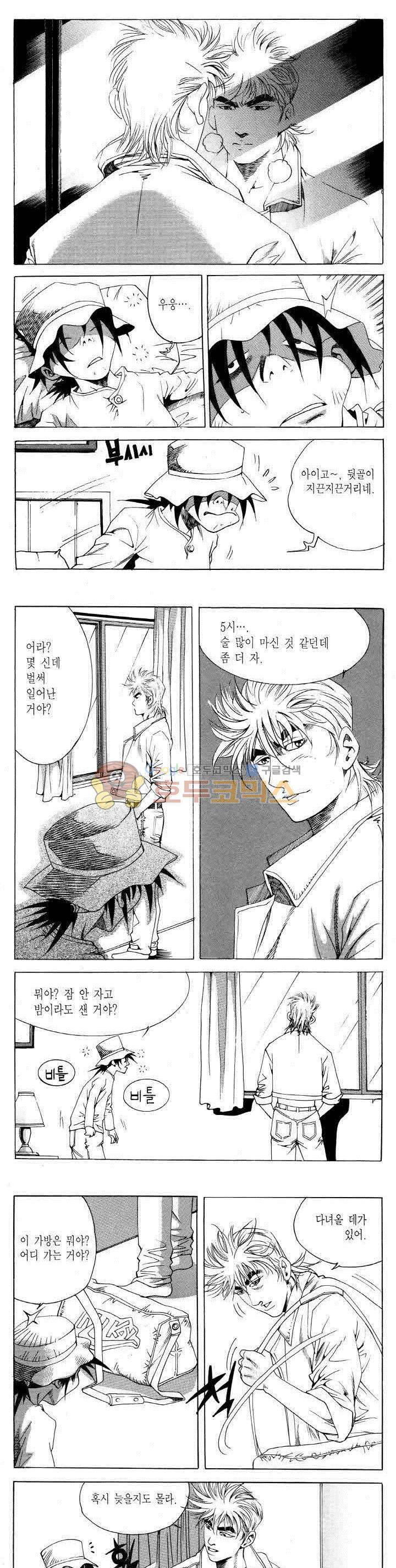 전설의 가문 2부 80권 16