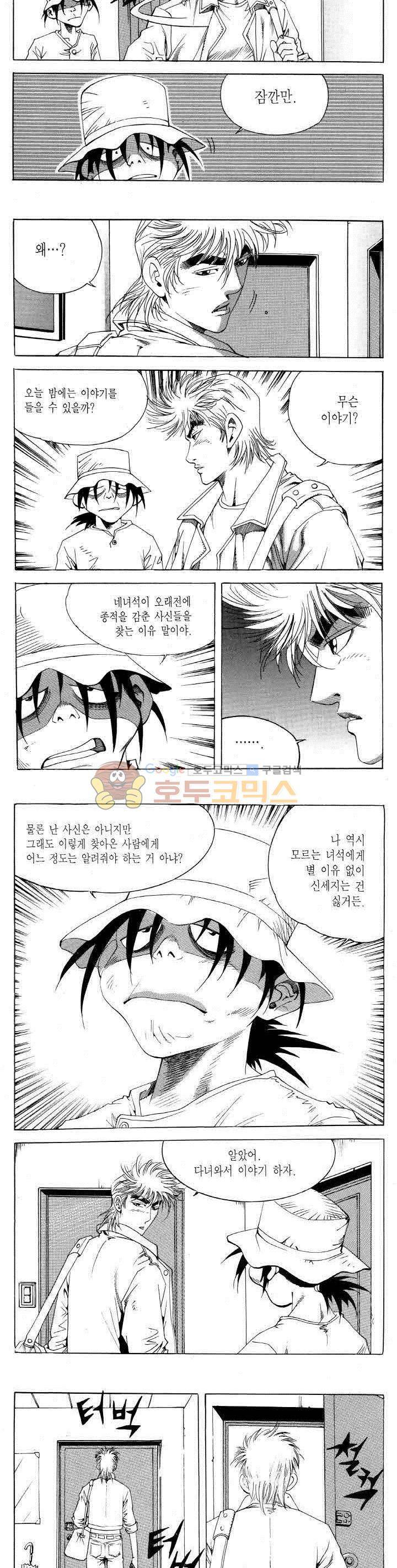 전설의 가문 2부 80권 17