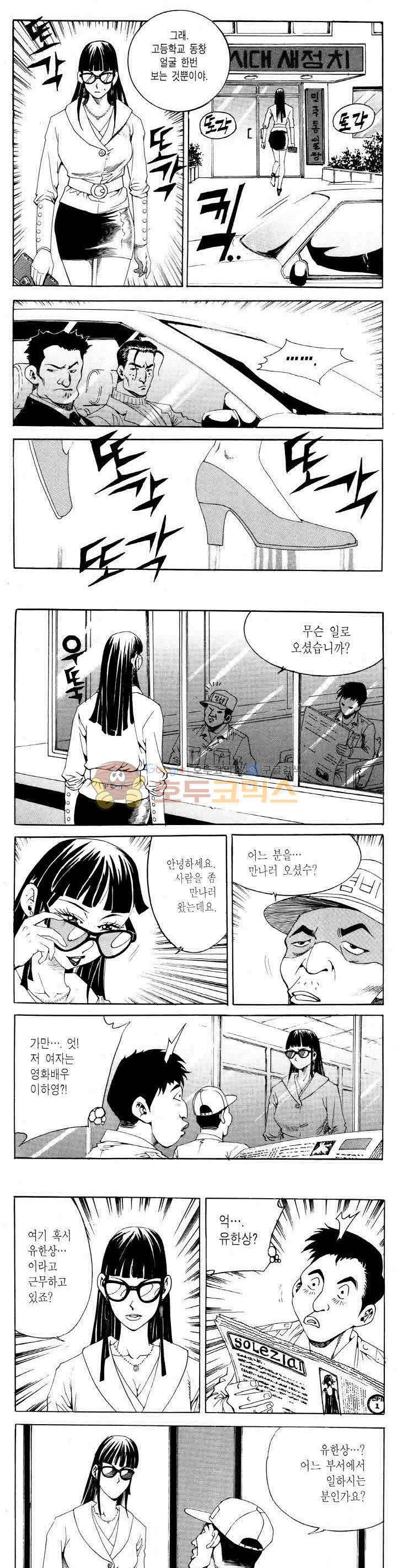 전설의 가문 2부 80권 19