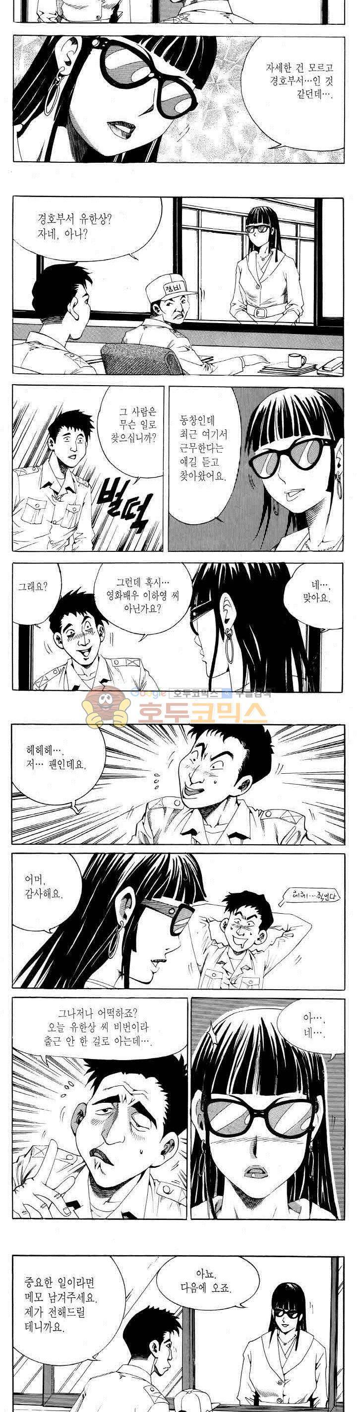 전설의 가문 2부 80권 20