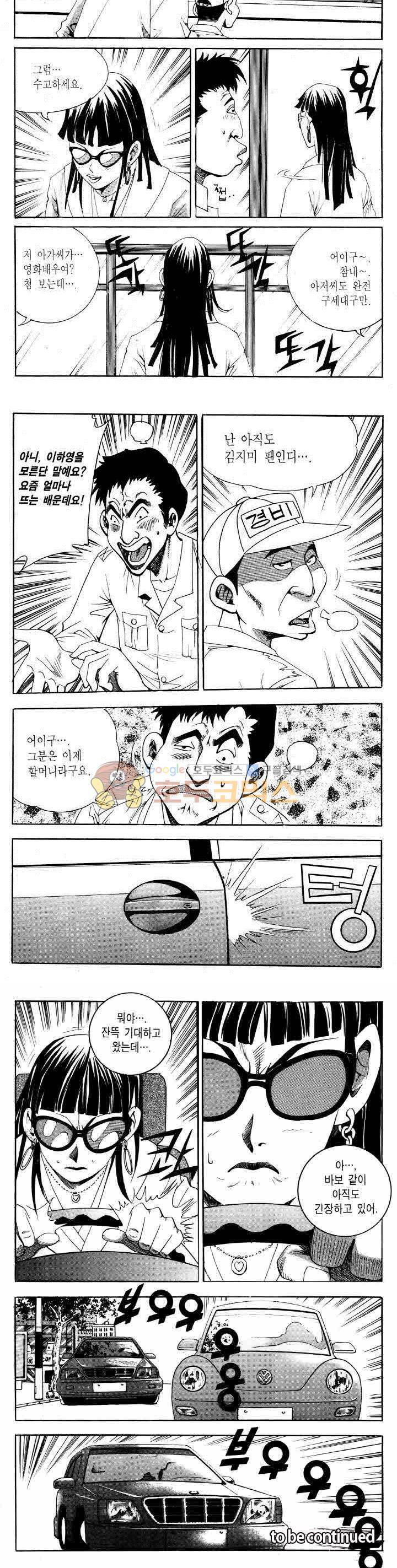 전설의 가문 2부 80권 21