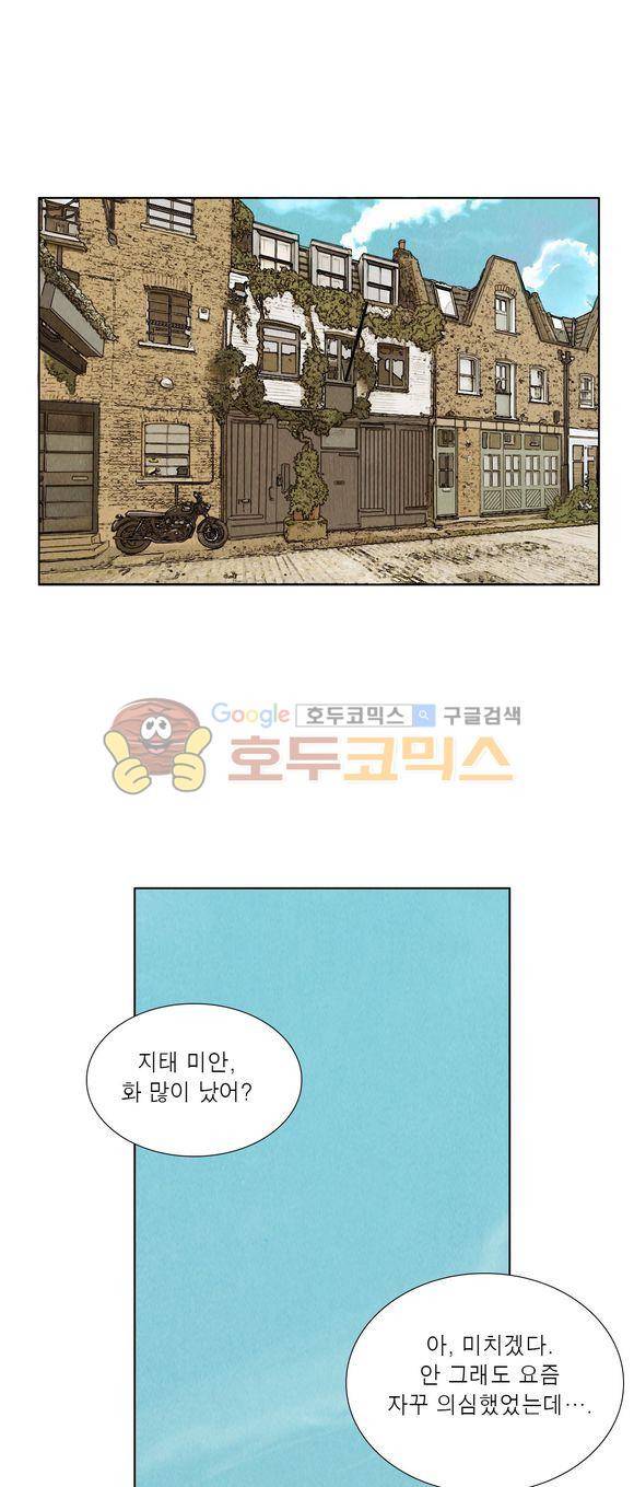 낫 아웃 32화 2