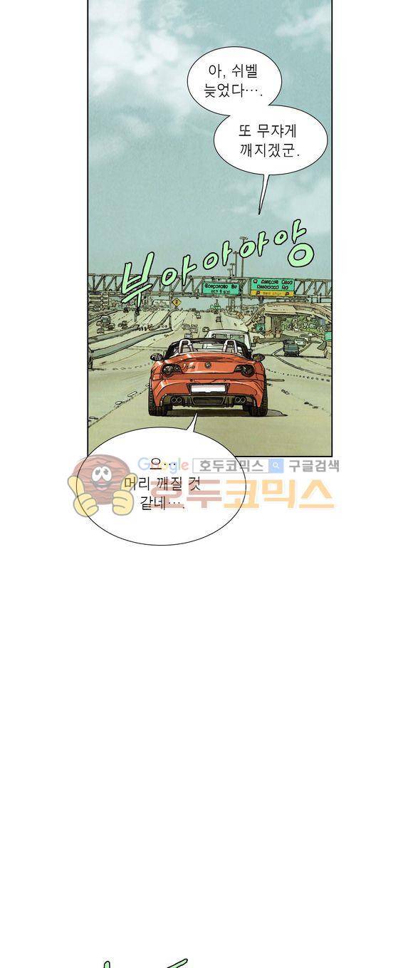 낫 아웃 32화 4