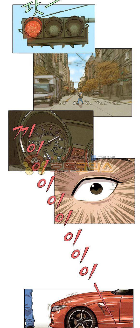 낫 아웃 32화 5