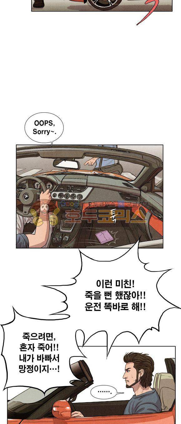 낫 아웃 32화 6