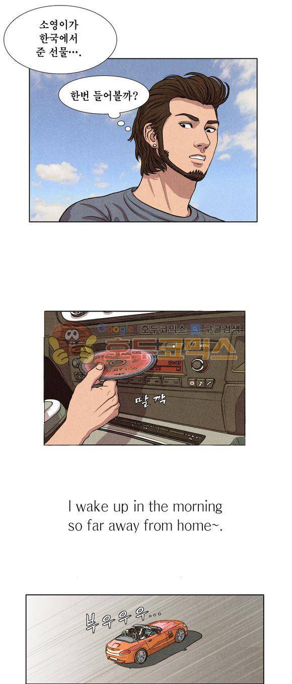 낫 아웃 32화 8