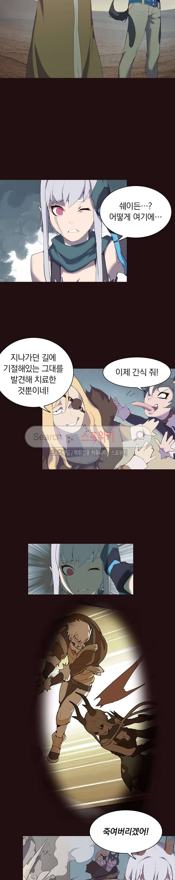 아이스 제이드 14화 2