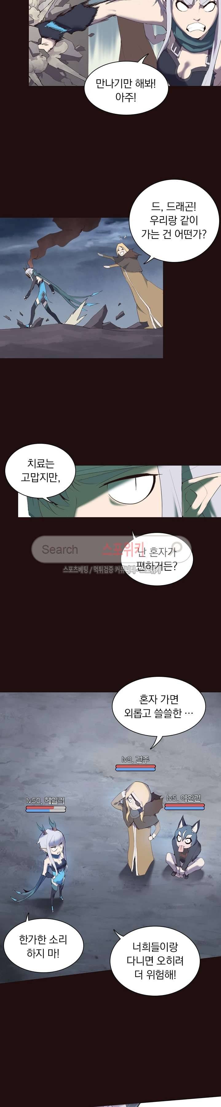 아이스 제이드 14화 3