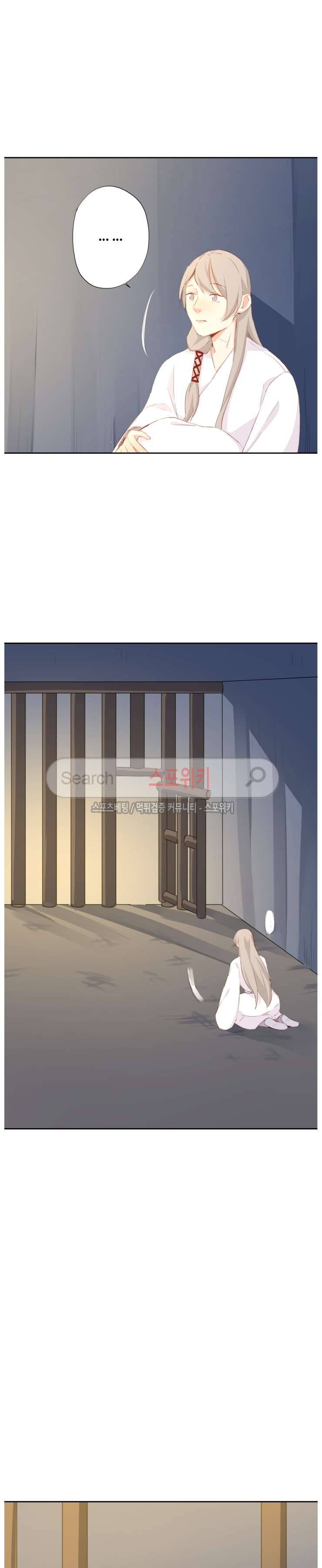 경화연 81화 2