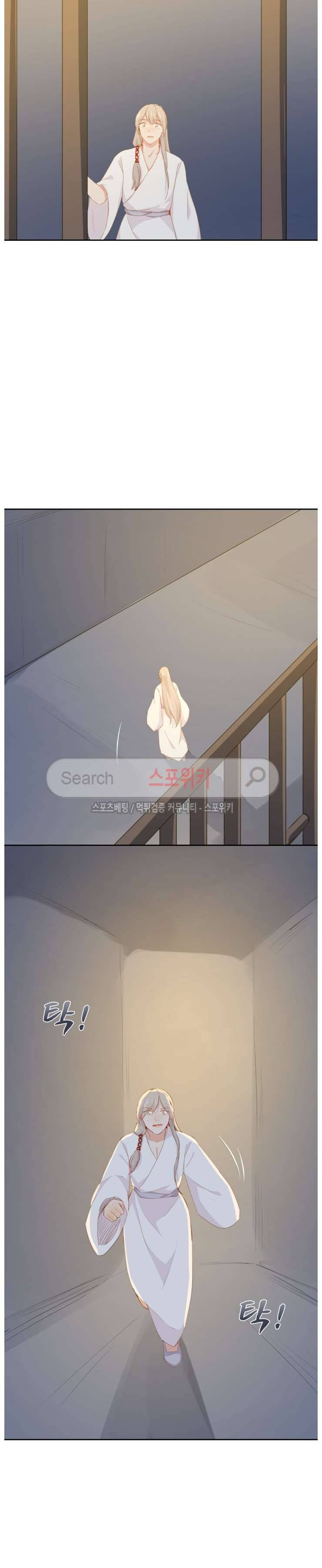 경화연 81화 3