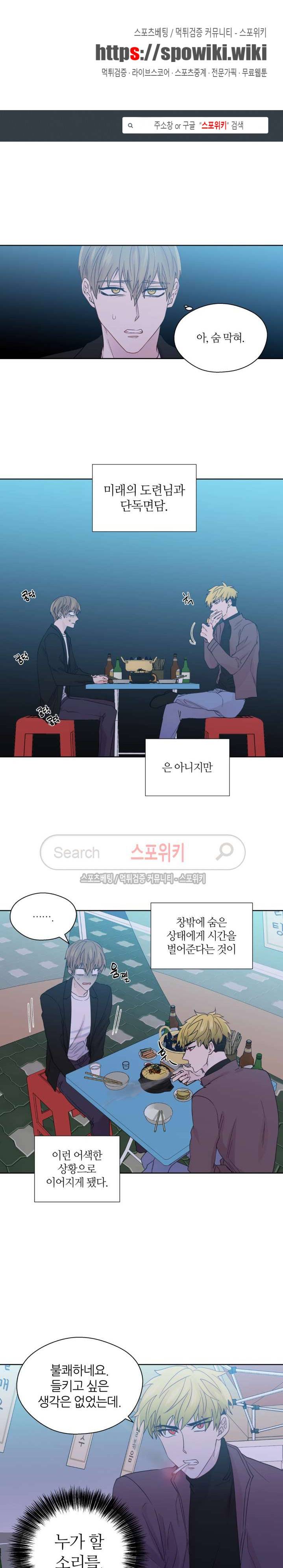 정숙한 남자 62화 1
