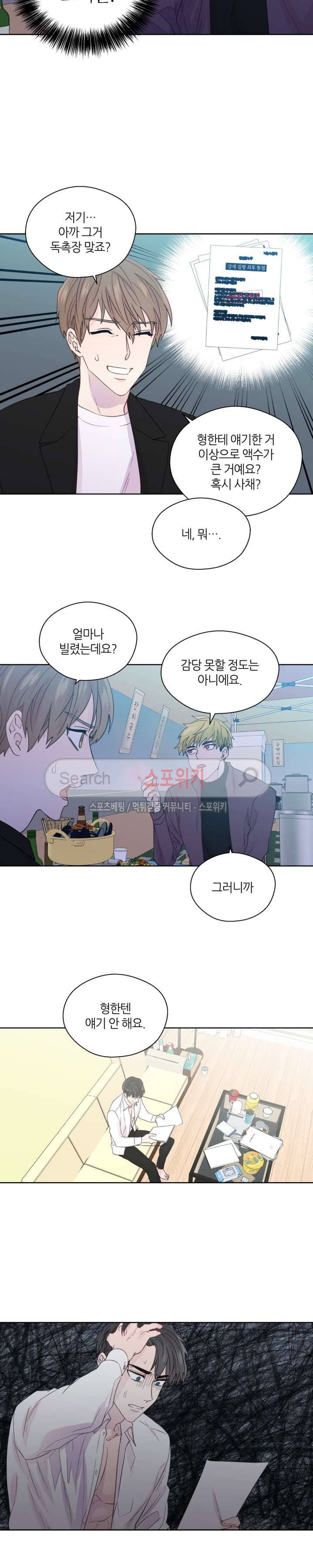 정숙한 남자 62화 2