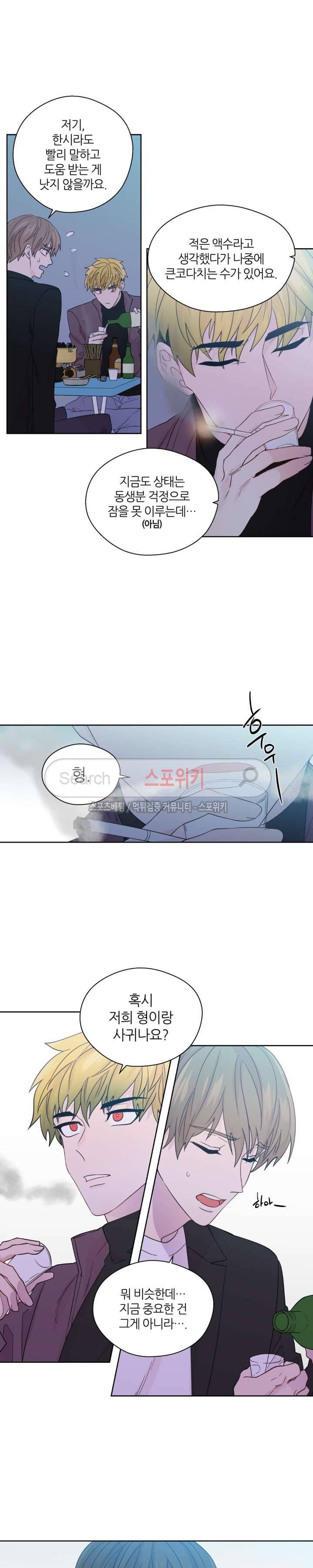정숙한 남자 62화 3