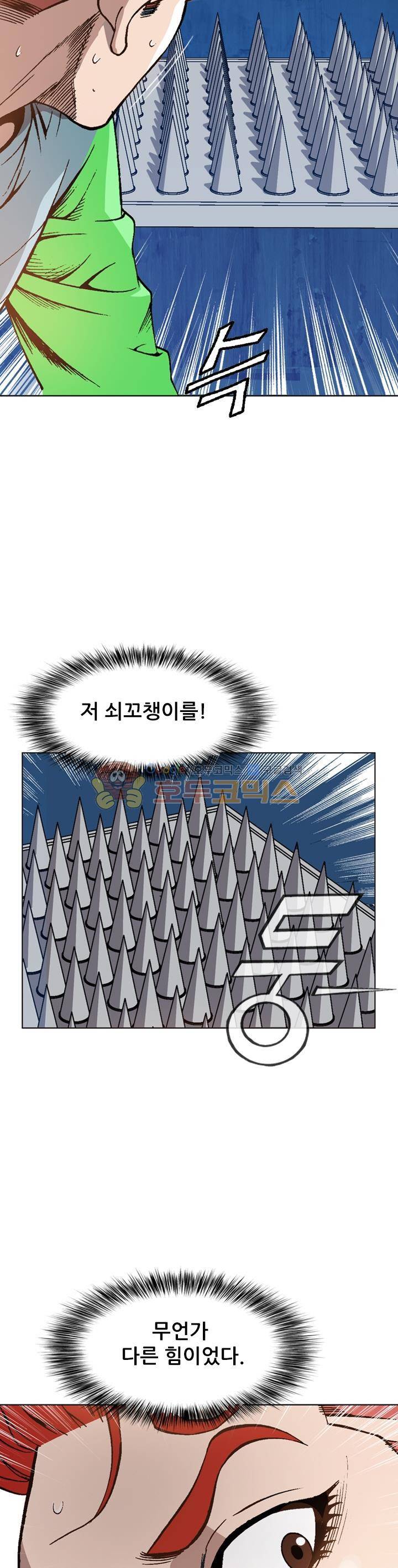 고교권왕 54화 2