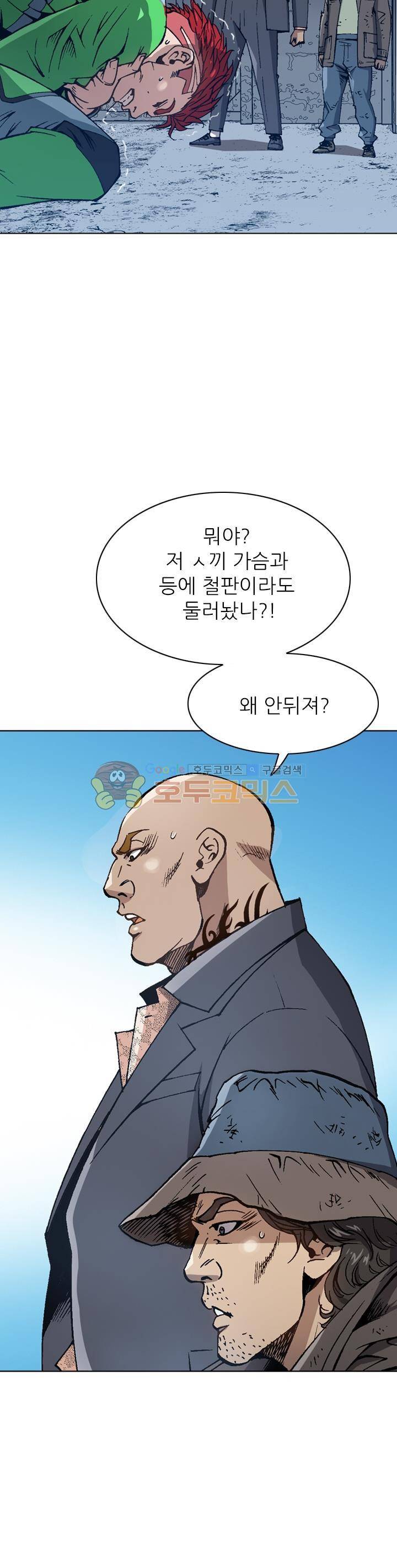 고교권왕 54화 4