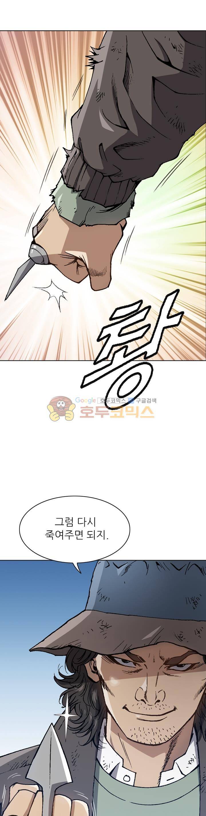 고교권왕 54화 5