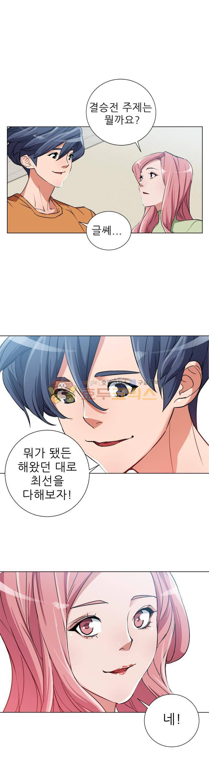 책을 읽으면 경험이 쌓여 35화 1