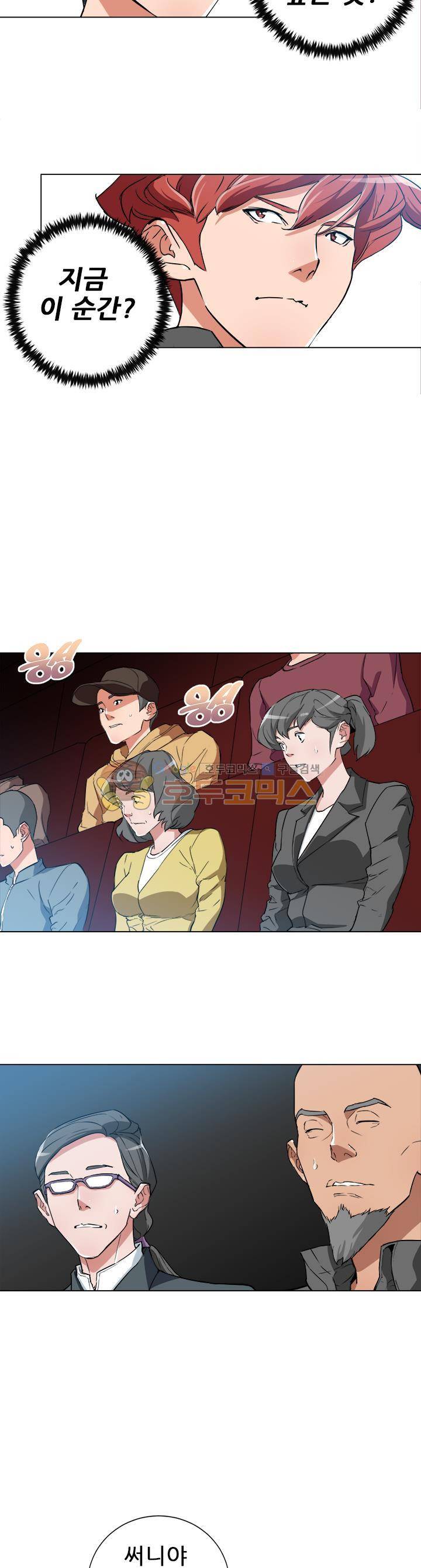 책을 읽으면 경험이 쌓여 35화 5