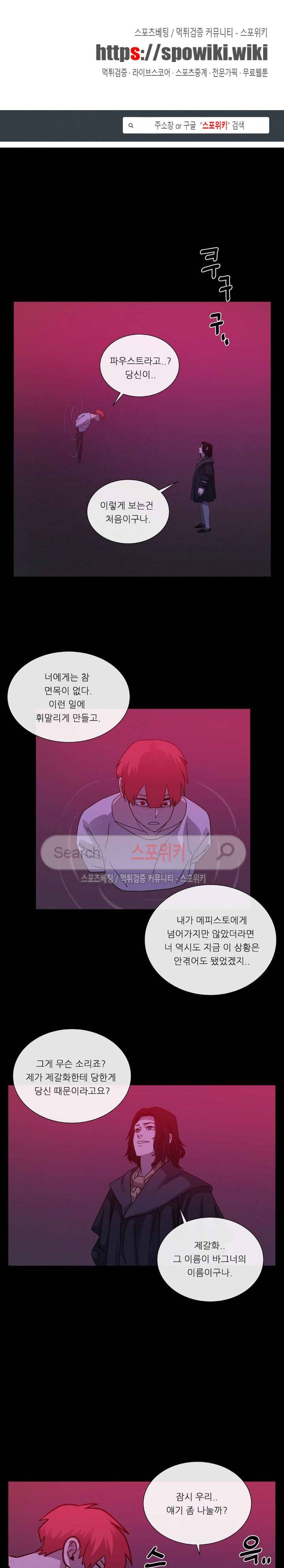악마의 소년 56화 1