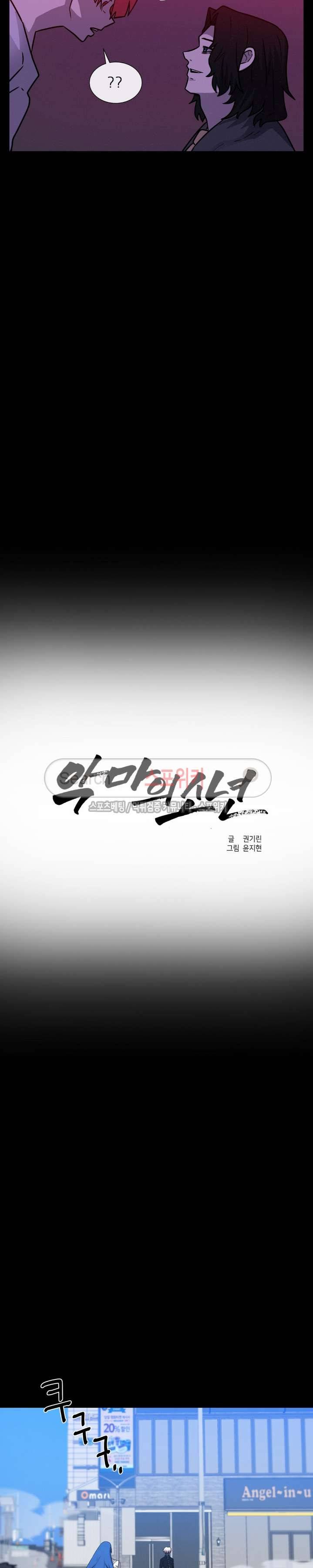 악마의 소년 56화 2