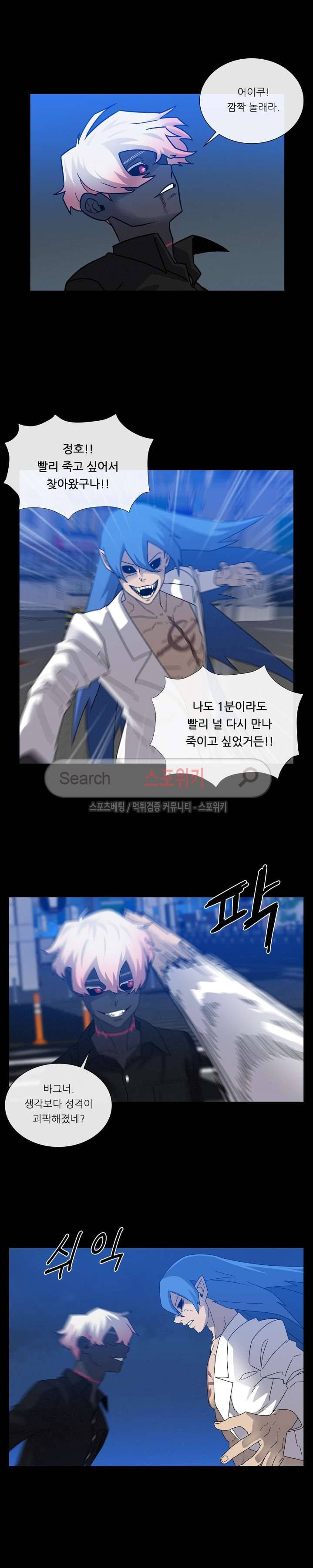 악마의 소년 56화 6