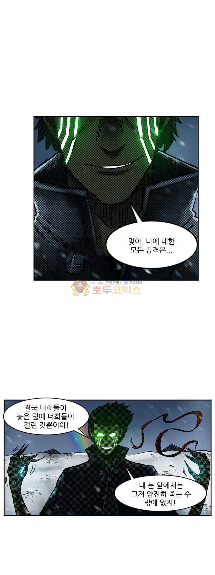 시간의 구역 39화 - 소용돌이 속 4