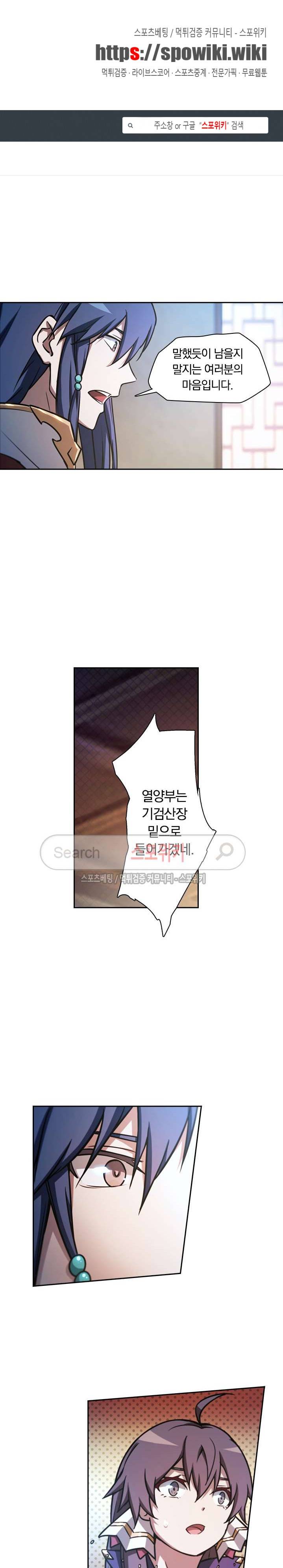 만고검신 31화 1